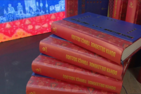 Bakan Ersoy, Dünya Dillerinde Türkçe sözlüğünü tanıttı