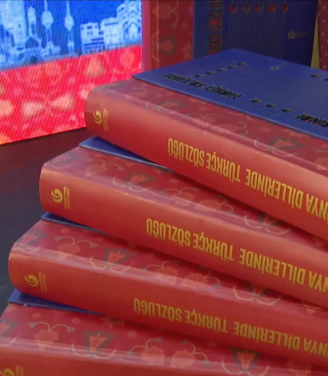 Bakan Ersoy, Dünya Dillerinde Türkçe sözlüğünü tanıttı