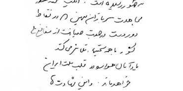 İran medyası Laricaninin mesajını paylaştı